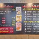 고령촌돼지찌개;석쇠불고기