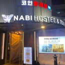 나비호스텔 이미지