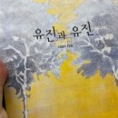 [뮤지컬]유진과 유진 후기