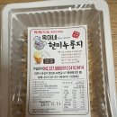 옥이네현미누룽지