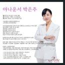 박은주아나운서스피치 이미지
