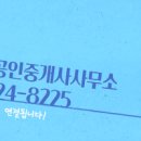 행운랜드공인중개사사무소 이미지