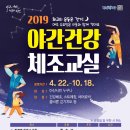 라인댄스(야간) 이미지
