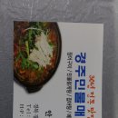 경주 보문단지입구 맛집.. 이미지