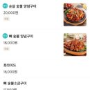 코코바숯불치킨 - 금산군 북사직7길 11 | 코코바숯불치킨