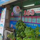 남부동 동원아파트 앞 이미지