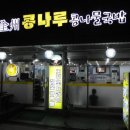 구월1동-24 네이버블로그