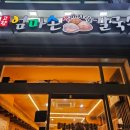 고향엄마손생바지락칼국수병점