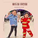 월드킹 대전점 이미지