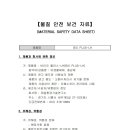 종균제 바이오 플러스-LH 이미지