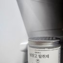 냉장고 냄새 제거 꿀팁 냉장고 탈취제 국내생산 살림테크 솔직후기