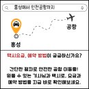 홍성콜택시 이미지