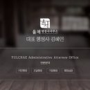하나종합행정사사무소 네이버블로그