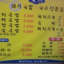 길벗돼지국밥 이미지