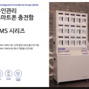 군산풍문초등학교 | 스마트원 크롬북충전함 (크롬북+태블릿pc겸용)inoMAX-S3000M군산 풍문 초등학교 설치 후기