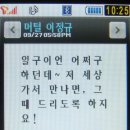 머털 논네~ 응징하고, 저녁먹기 이미지