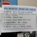 완주군 국민체육센터 이미지