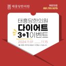 태흥당한의원 이미지