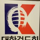 진성검도관 이미지