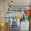 아맛나초밥 이미지