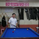 당구나라 이미지