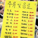 채쉐프 초장집 이미지