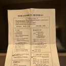 (주)조선호텔앤리조트 부산세탁소 | 기장리조트 호텔 마티에 오시리아 숙소 한화 깔끔한 오션뷰 룸 후기