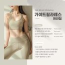 가이드필라테스 - 천안시 서북구 성성6로 7-15 | 가이드필라테스