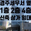 경주세무서-2 이미지