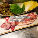초록농장 이미지