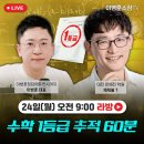 빡공수학학원