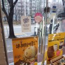배스킨라빈스평촌새