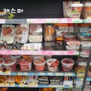 씨유신천