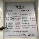 부영횟집 - 경주시 산업로 1769 | 속초횟집 바다향(속초), 여행가서 들른 횟집 후기