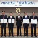 농협중앙회, 2023 경영협약식 개최 이미지