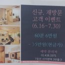 명가약손안마원 이미지