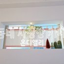 온디앨리