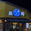 율하4로 접속부~율하1로 접속부 | [목이네포차] 율하 한식 다이닝펍 안주맛집 목이네포차 다녀온 후기
