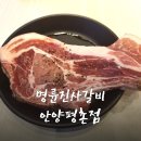 명륜진사갈비 안양평촌점 이미지