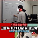 KM 스터디 카페