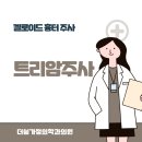 손가정의학과의원 이미지