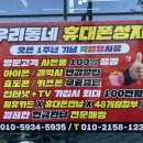 휴대폰거리 | 인천 주안 석바위휴대폰성지 직접 다녀온 후기