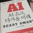 (주)에디폴태양광발전소 | 2024 한경닷컴 신년 트렌드쇼 강연 후기