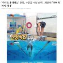 &#39;우리동네 예체능&#39; 유리, 수준급 수영 실력...최윤희 &#34;어머 턴까지 하네&#34; (+영상有) 이미지