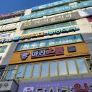 마라스쿨 - 용인시 수지구 만현로 103 | 수지 맛집 :: 마라스쿨 솔직후기