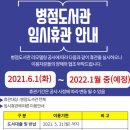 병점도서관
