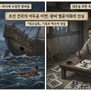 피朴 | ‘조선 건국 과정에서의 왕씨 멸문지화’