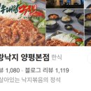 철판볶음