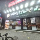 동뼈감자탕 | 동대구 뼈해장국,감자탕 누리마을감자탕