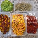 서남시장 | 서남시장 반찬가게 일월산 웰빙반찬 솔직 후기(주차장, 요금)